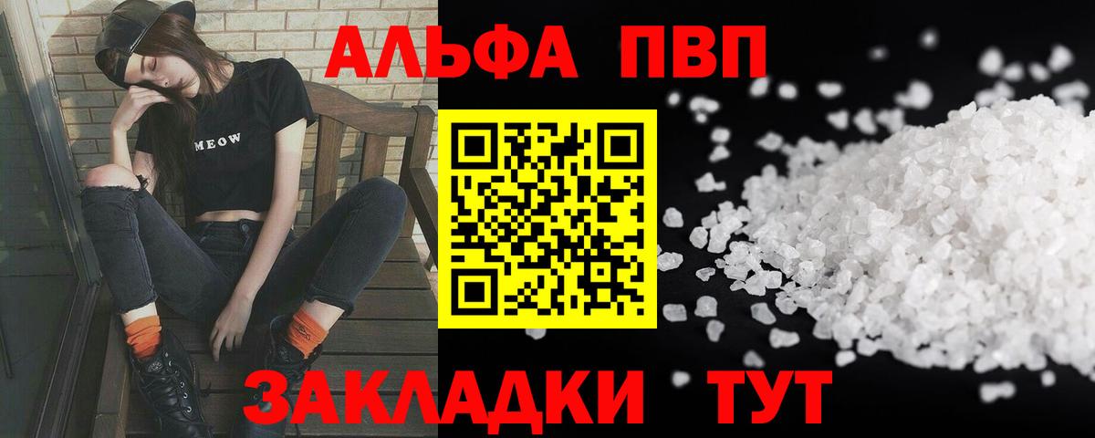 Альфа ПВП мука  Alpha-PVP  Амурск  А ПВП СК КРИС  Вход с VPN  Альфа ПВП СК КРИС 