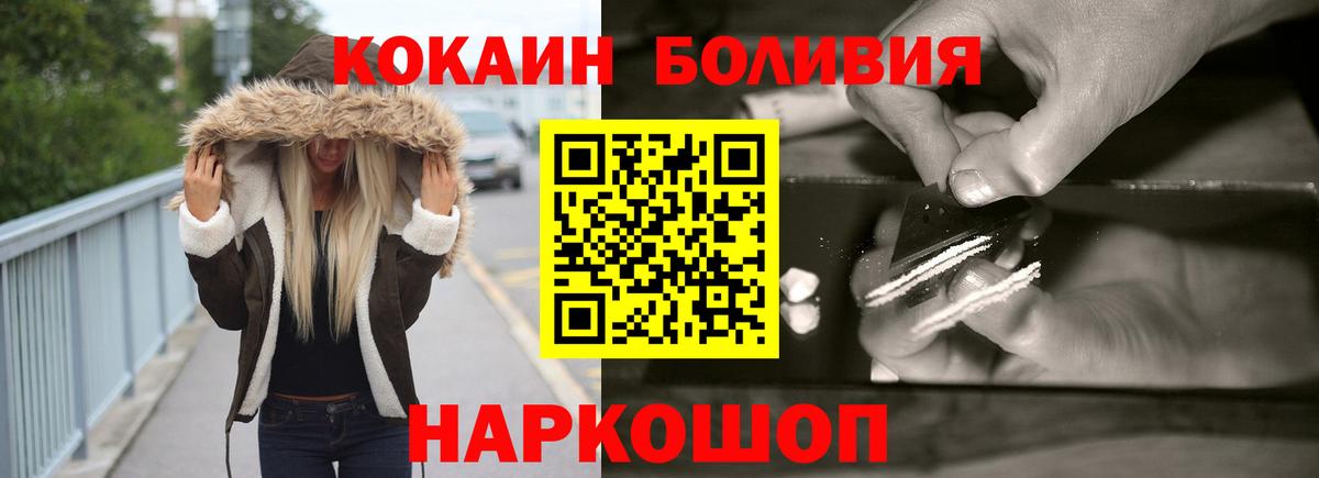 Кокаин Колумбийский  где найти   Вход с VPN  Cocaine  Амурск  КОКАИН Columbia 