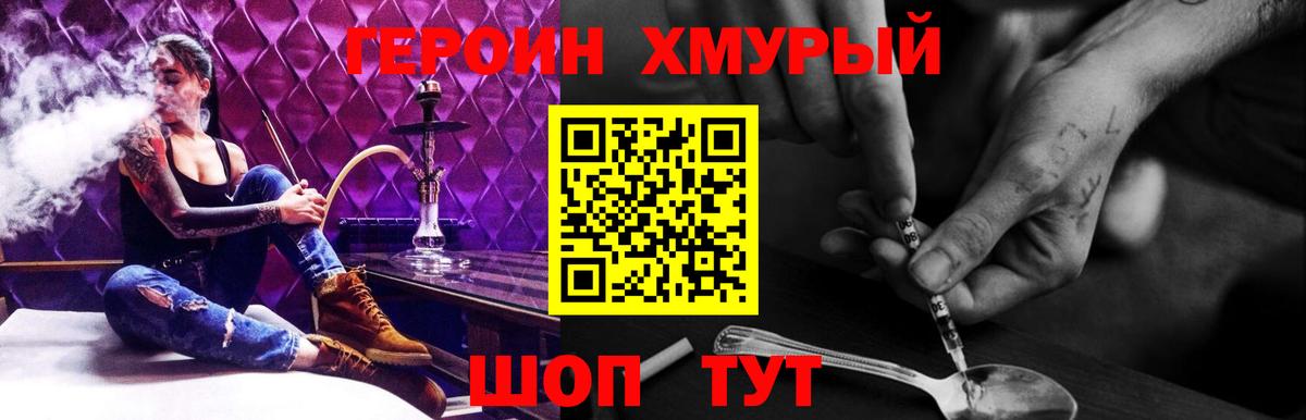 ГЕРОИН  ГЕРОИН герыч  Вход с VPN  Амурск 