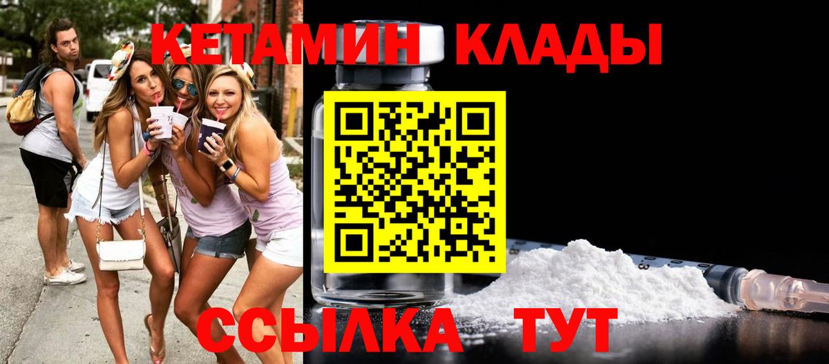 Амурск  Кетамин VHQ  Вход с VPN  Кетамин VHQ 