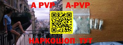 apvp Абакан