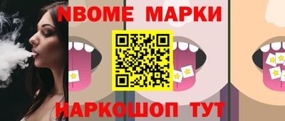 спайс Бердск