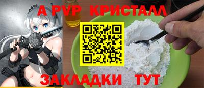 apvp Абакан