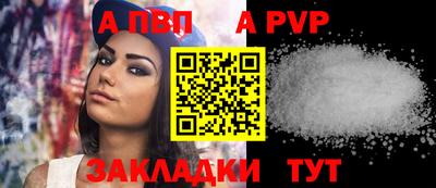 apvp Абакан