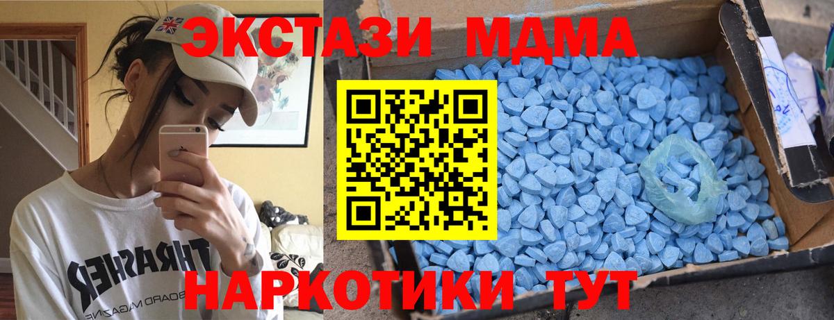 MDMA Molly  MDMA Molly  Вход с VPN  Амурск 