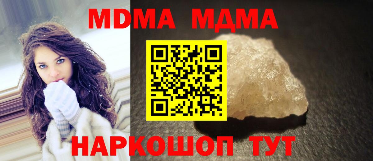 МДМА кристаллы Амурск
