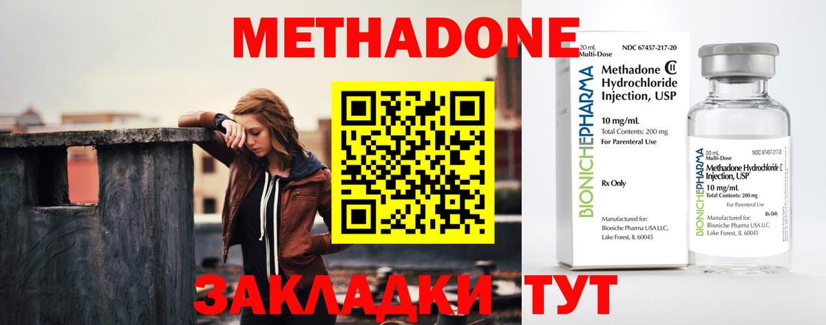 дарк нет Telegram  МЕТАДОН methadone  Метадон methadone  Вход с VPN  Амурск 