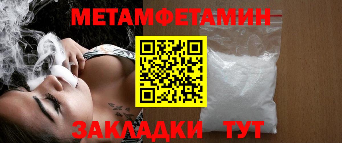 Мефедрон Амурск