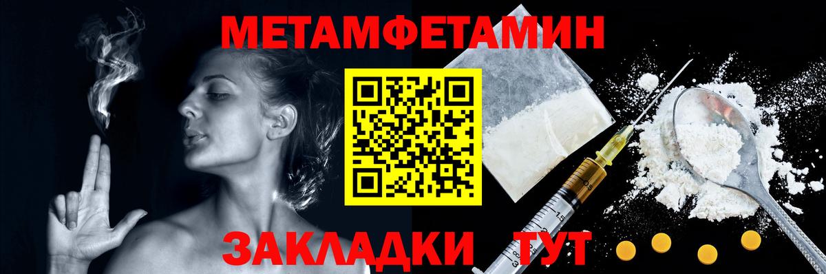 МЕТАМФЕТАМИН Декстрометамфетамин 99.9%  МЕТАМФЕТАМИН Декстрометамфетамин 99.9%  Амурск  Вход с VPN 