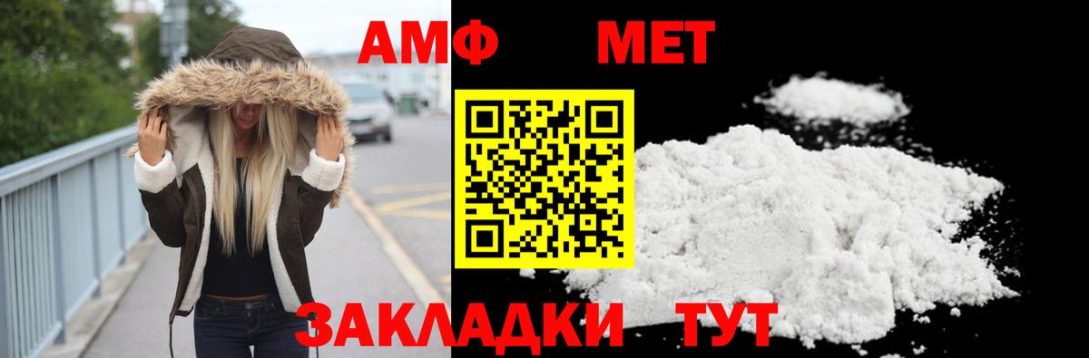Метамфетамин витя Амурск