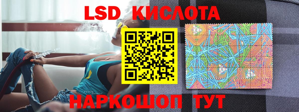 Амурск  Марки NBOMe 1,5мг  Вход с VPN 