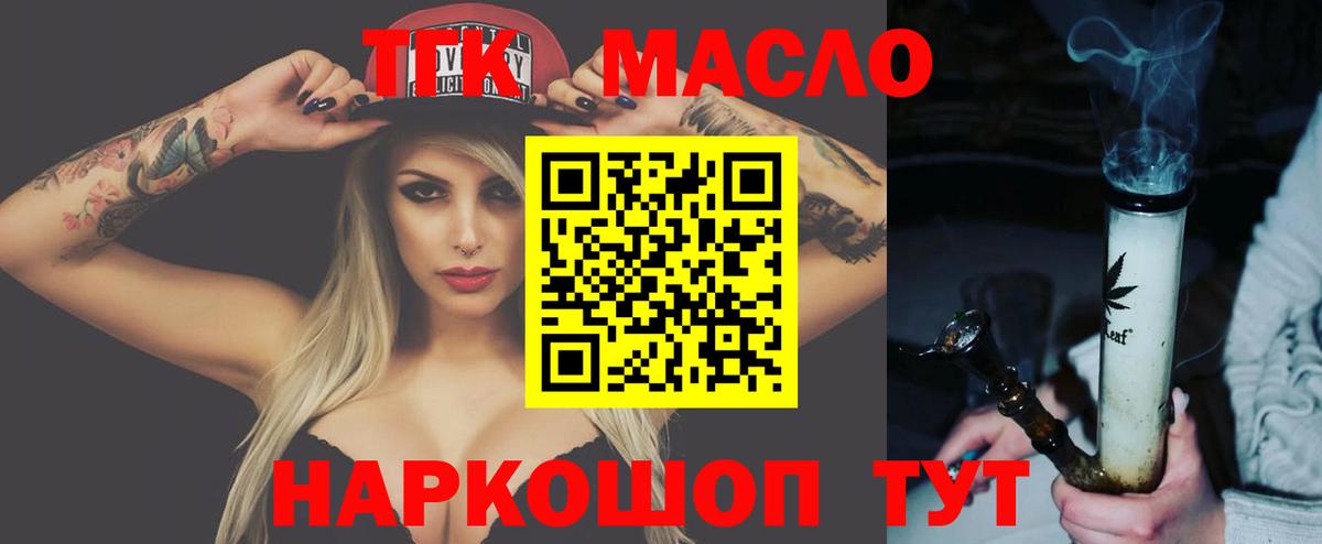 Дистиллят ТГК вейп  Вход с VPN  Амурск 